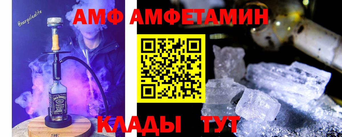 Бугуруслан  Amphetamine  Вход с VPN  АМФ Розовый 