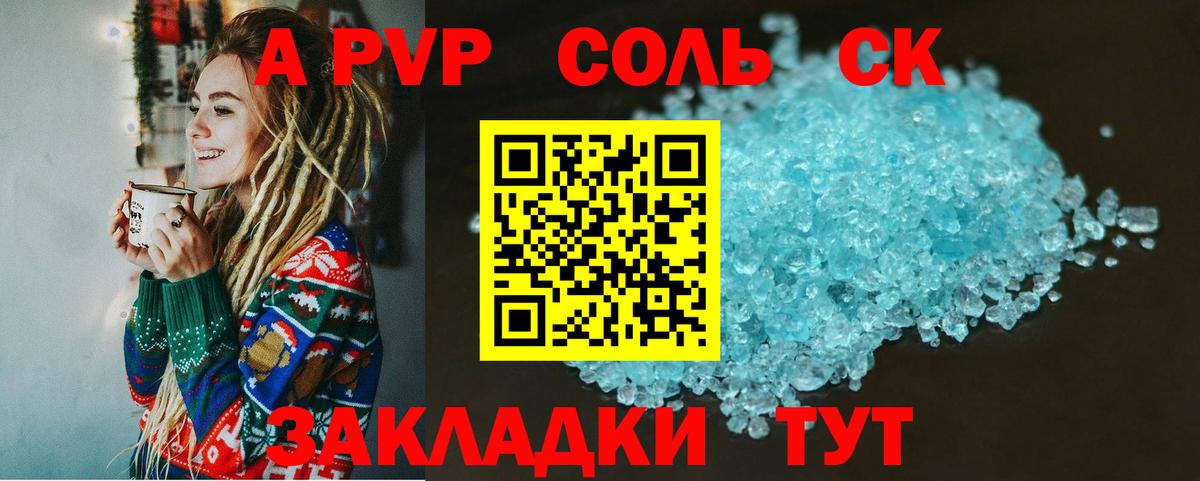 A PVP СК Бугуруслан