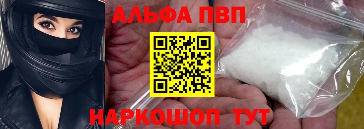 Бугуруслан  Alfa_PVP СК  Вход с VPN  A-PVP крисы CK 