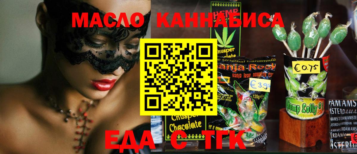 Cannafood конопля  Вход с VPN  Бугуруслан 