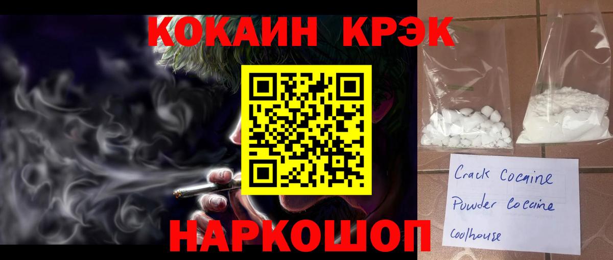 КОКАИН 97%  КОКАИН 97%  COCAIN  Вход с VPN  Бугуруслан 