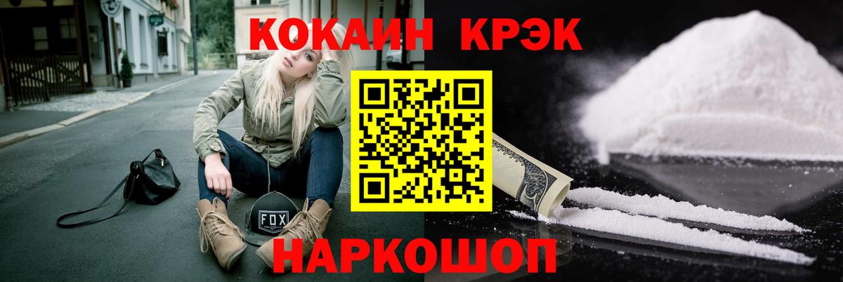 COCAIN FishScale Бугуруслан