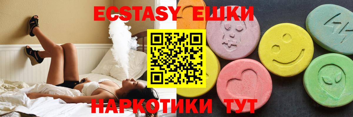Ecstasy Cube  Вход с VPN  Бугуруслан  Экстази  MEGA ссылка  Экстази круглые 