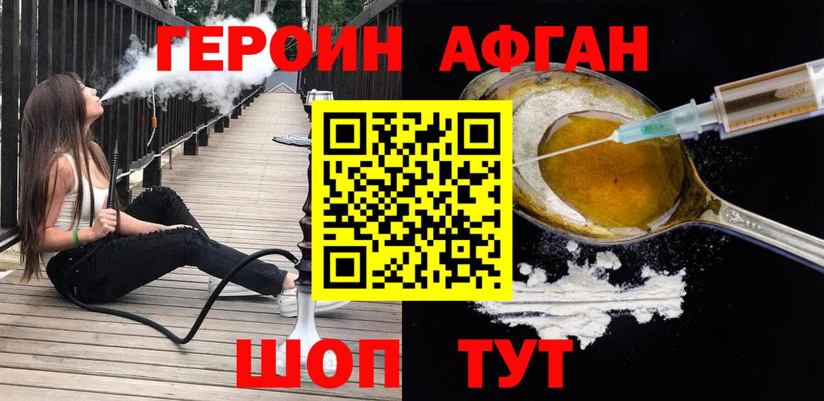 Бугуруслан  ГЕРОИН Афган  Вход с VPN 