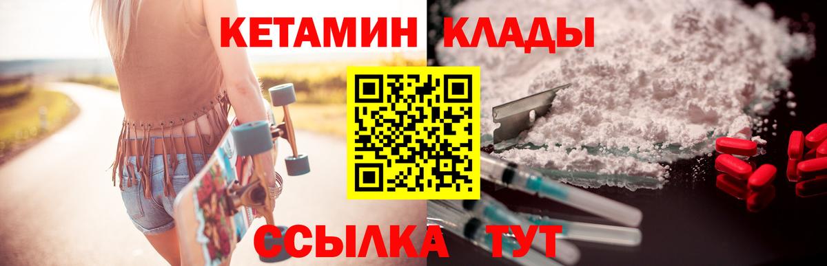 Бугуруслан  КЕТАМИН ketamine  Вход с VPN  КЕТАМИН VHQ 