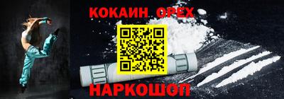 кокаин перу Беслан