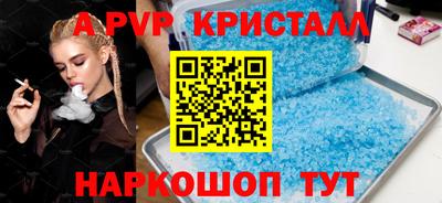 эйфоретик Бийск