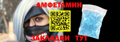 метамфетамин Берёзовский