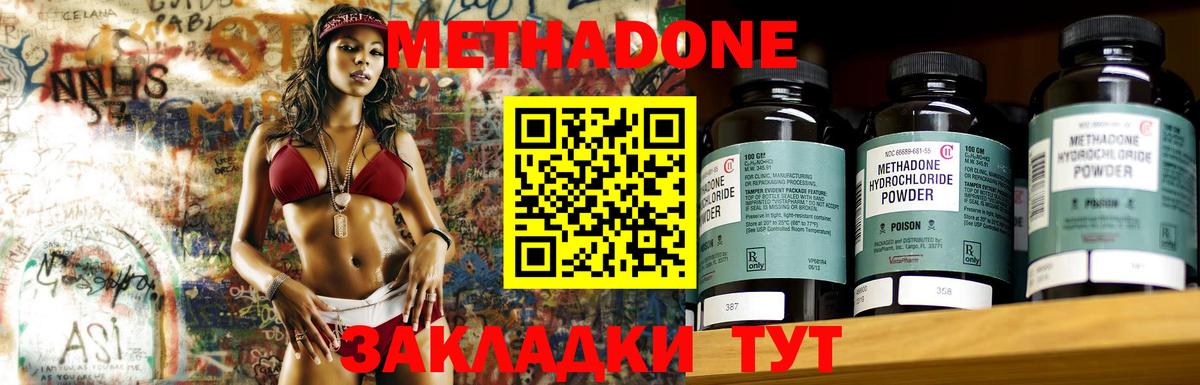 hydra вход  МЕТАДОН белоснежный  Вход с VPN  МЕТАДОН мёд  Бугуруслан 