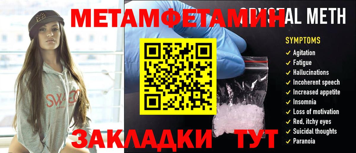 Первитин Methamphetamine  Первитин Methamphetamine  Вход с VPN  Бугуруслан 