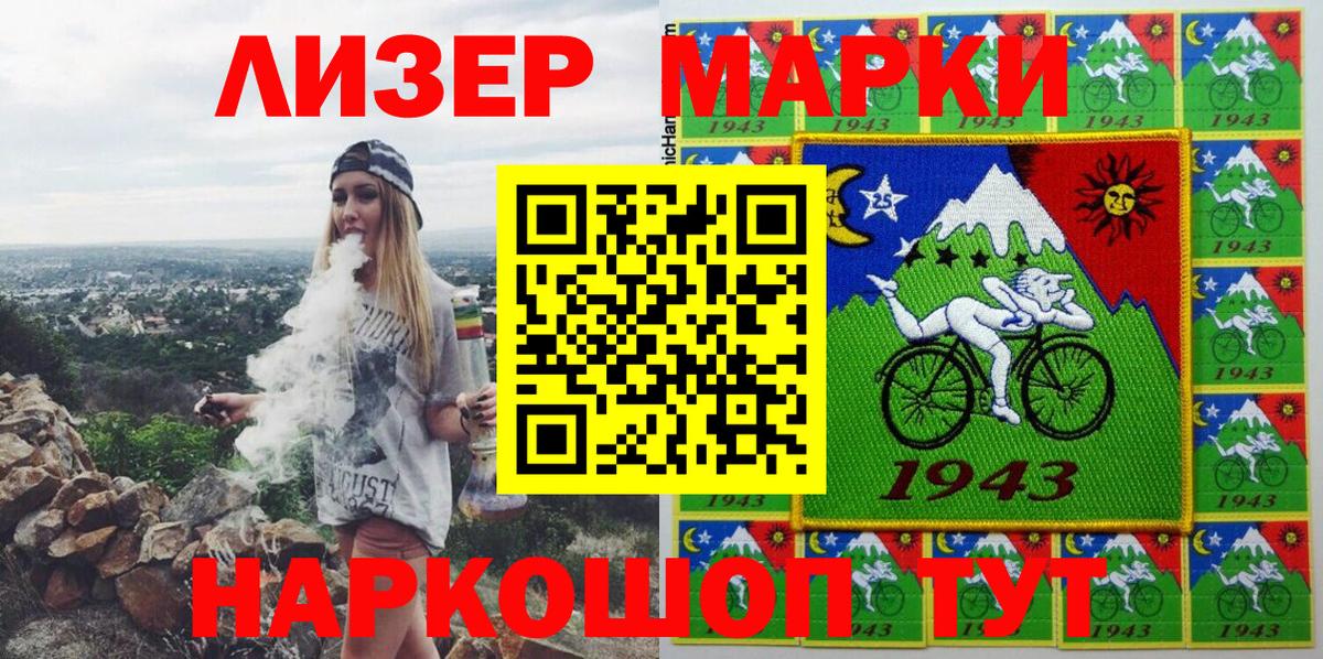 Марки 25I-NBOMe 1500мкг Бугуруслан