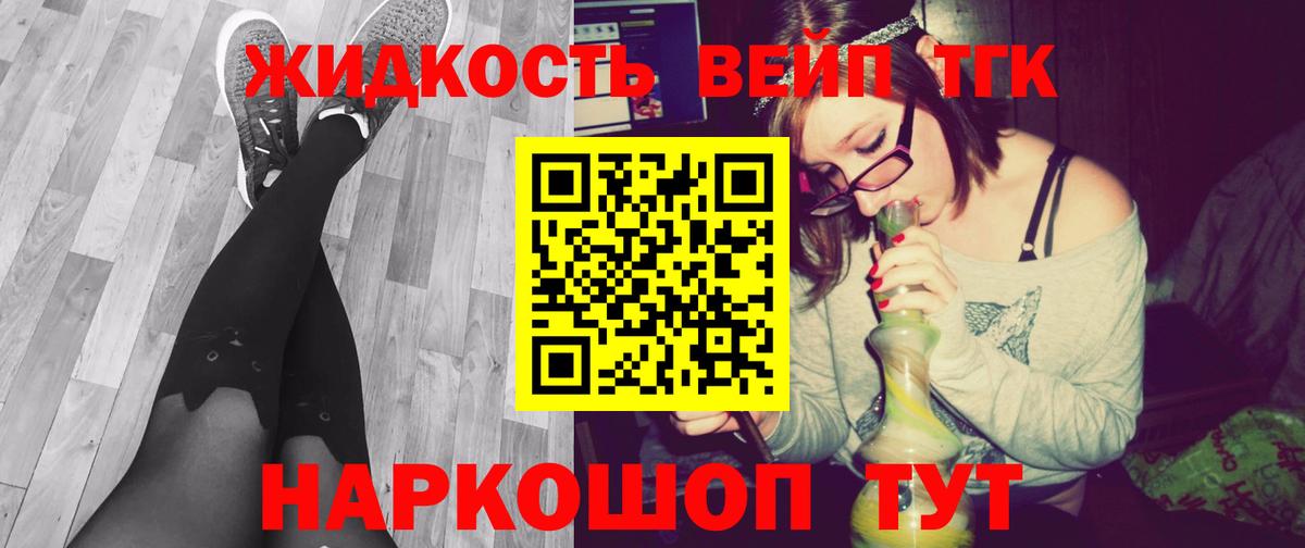 ТГК Wax  Дистиллят ТГК вейп  Бугуруслан  Вход с VPN 