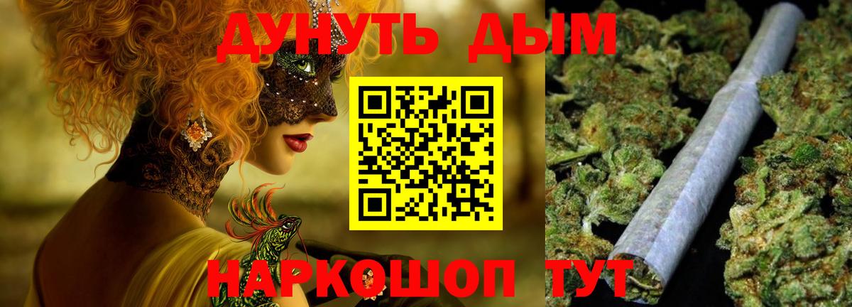 Бошки Шишки MAZAR  Бошки Шишки Bruce Banner  Вход с VPN  Шишки марихуана LSD WEED  Бугуруслан  Канабис ГИДРОПОН 